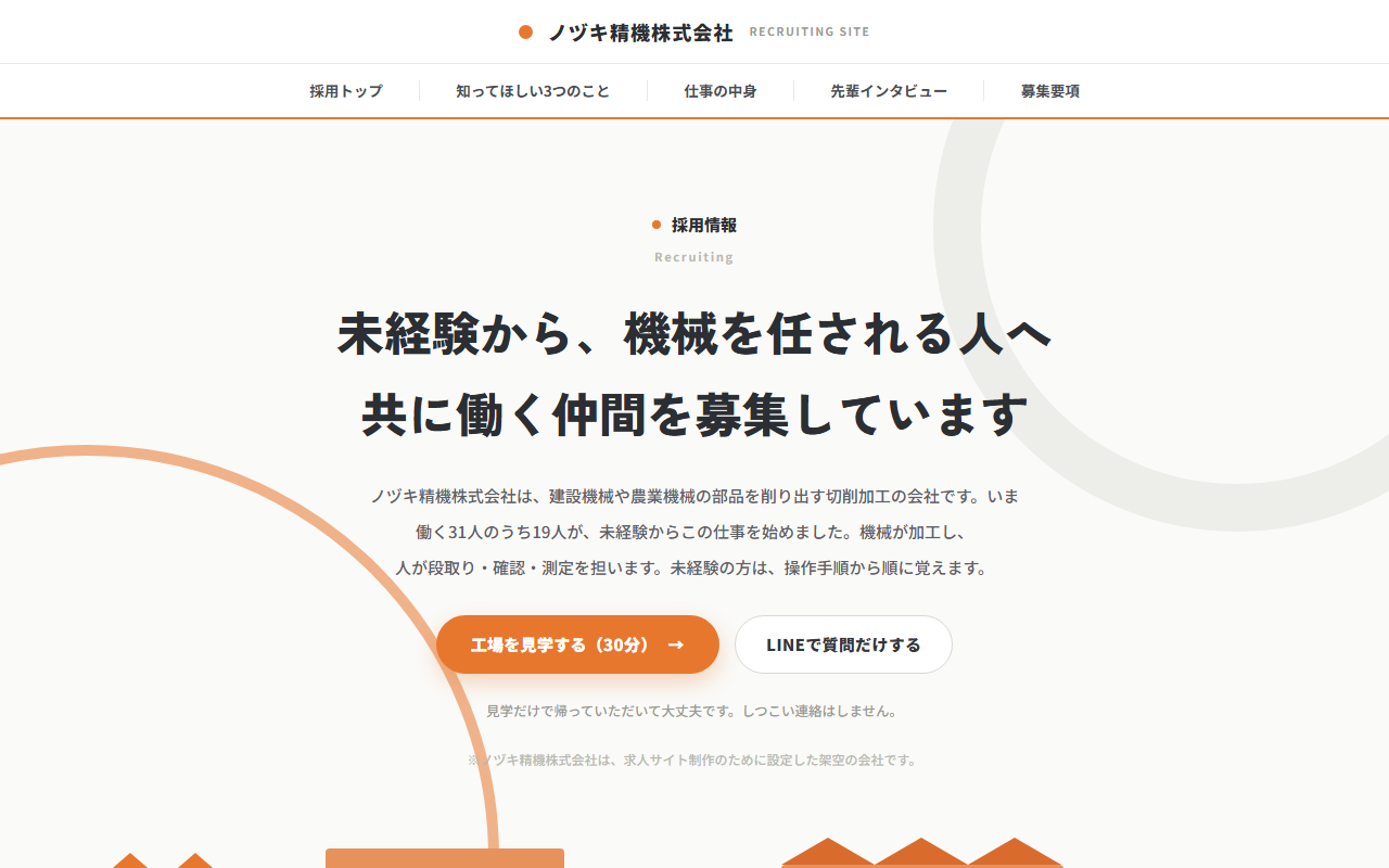 作例02 機械加工
